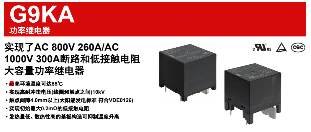 新能源繼電器與普通繼電器有何區(qū)別?