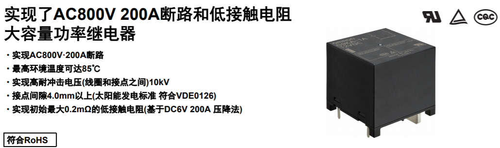 限電令下的UPS不間斷電源系統可以靠大功率繼電器控制好電流以及電壓嗎？