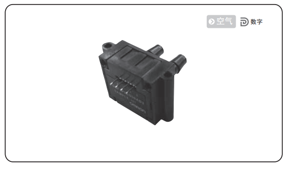 歐姆龍差壓傳感器D6F系列的優勢有哪些？
